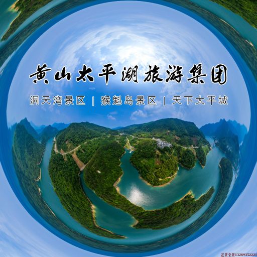 零陵720全景拍摄