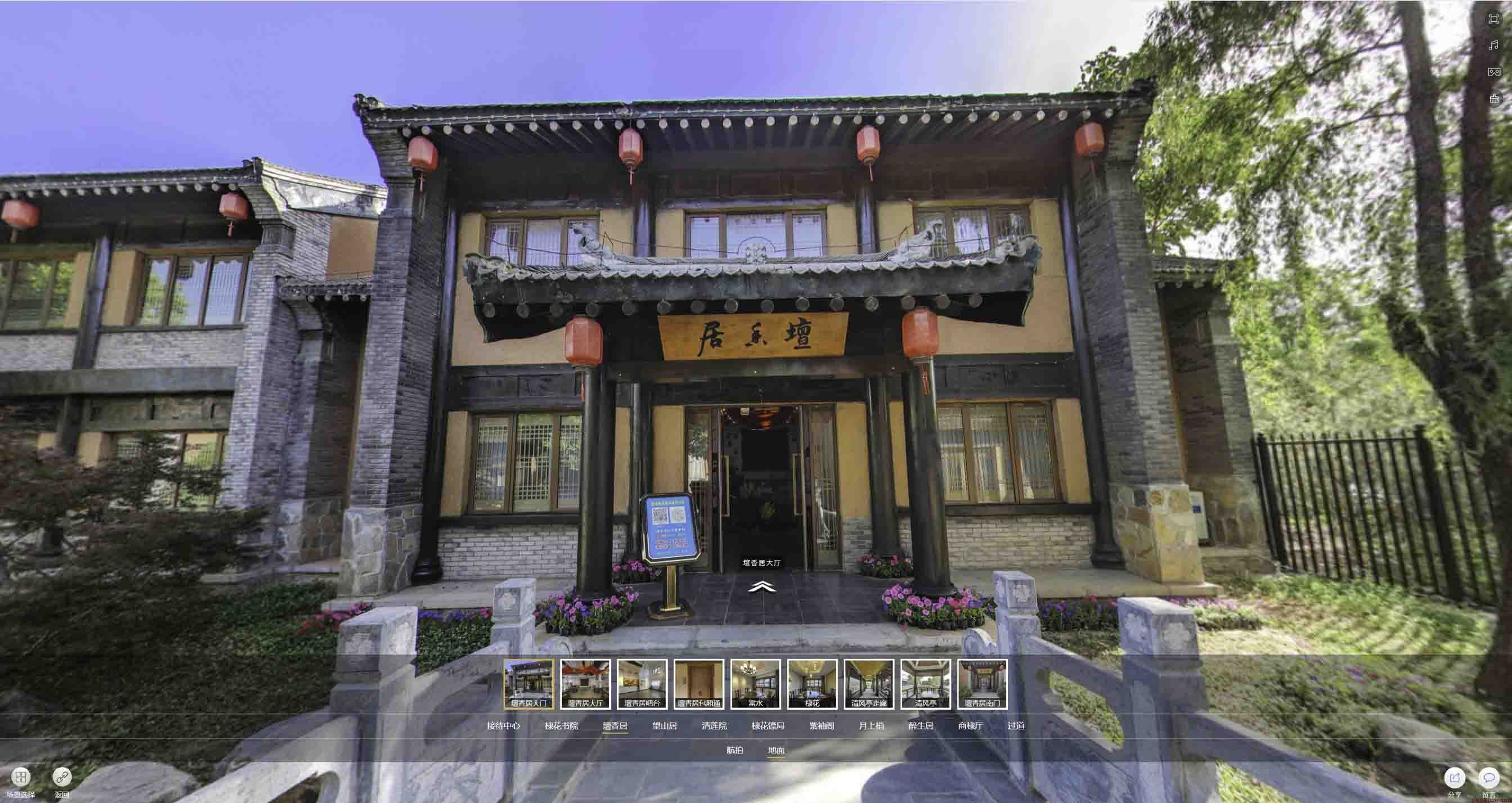 零陵美好蕴育生活馆720全景展示